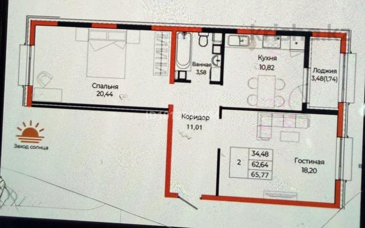 2-бөлмелі пәтер · 65.77 м² · 9/9 қабат, мкр Уркер 27/1 — Чингиз айтматова, бағасы: 31.7 млн ₸ в Астане, Нура р-н — фото 2
