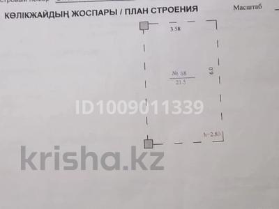 Паркинг · 21.5 м² · Д. Кунаева 35, бағасы: 2 млн ₸ в Астане, Есильский р-н
