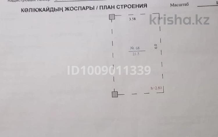Паркинг · 21.5 м² · Д. Кунаева 35 за 2 млн ₸ в Астане, Есильский р-н — фото 2