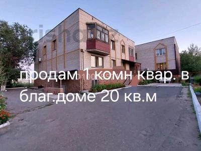 1-бөлмелі пәтер · 20 м² · 1/2 қабат, ильяшева 115б, бағасы: 12 млн 〒 в Семее, Красный Кордон