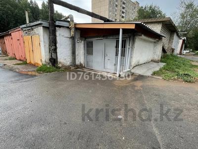 Гараж · 21 м² · Академика Сатпаева 262А — Академика Чокина, бағасы: 6 млн 〒 в Павлодаре