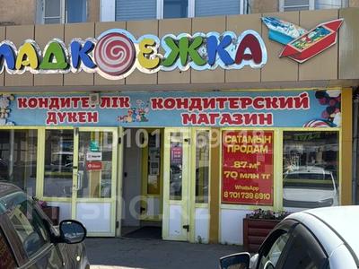 Магазины и бутики · 87 м² за 70 млн ₸ в Кокшетау