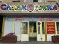 Магазины и бутики · 87 м² за 62 млн ₸ в Кокшетау