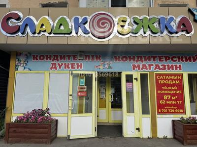 Магазины и бутики · 87 м² за 62 млн ₸ в Кокшетау
