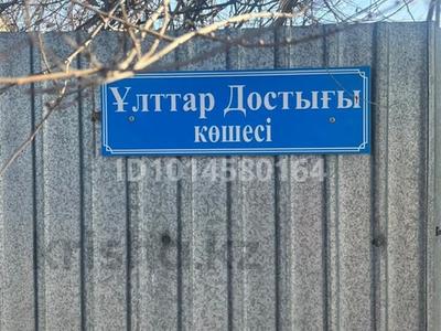 Участок · 8 соток, Карасай, Улттар достыгы 32 за 5.8 млн ₸ в Алматинской обл.