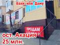 Офисы, магазины и бутики, общепит, салоны красоты • 60 м² за 23 млн 〒 в Актобе, Старый город