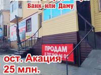 Офисы, магазины и бутики, общепит, салоны красоты • 60 м² за 20 млн 〒 в Актобе, Старый город