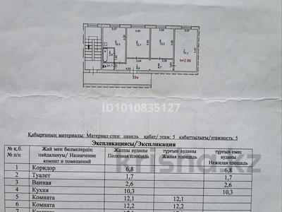 3-бөлмелі пәтер · 67 м² · 5/5 қабат, Муткенова 58/1 — Угол ул.Малайсары Батыра, бағасы: 19 млн ₸ в Павлодаре