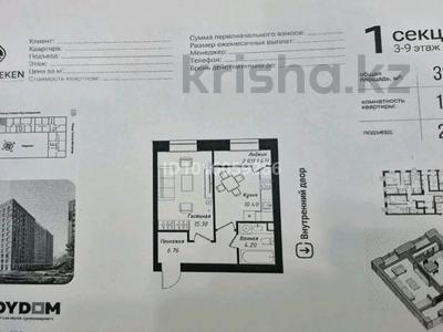 1-бөлмелі пәтер · 38.04 м² · 4/12 қабат, Ч. Айтматова E-429, бағасы: 21 млн ₸ в Астане, Нура р-н