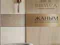 2-комнатная квартира · 67.7 м² · 3/9 этаж, Ильяса Есенберлина 92 — Между Сатпаева и проспектом Есенберлина, за Фреш маркетом за 48 млн ₸ в Усть-Каменогорске, Ульбинский — фото 23