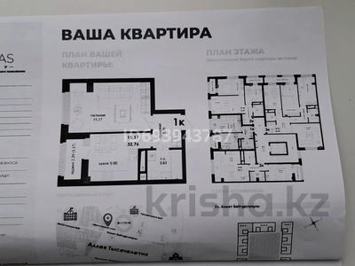 1-комнатная квартира, 33 м², 8/9 этаж, Ахмет Байтурсынулы 46 за 14.8 млн 〒 в Астане, Алматы р-н