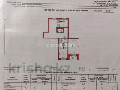 1-комнатная квартира · 38 м² · 5/9 этаж, ул. Торайгырова 6 за 17 млн ₸ в Павлодаре
