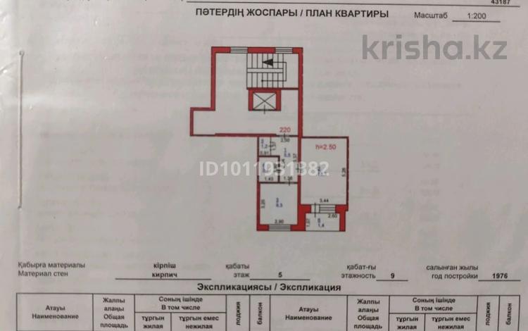 1-бөлмелі пәтер · 38 м² · 5/9 қабат, ул. Торайгырова 6, бағасы: 17 млн ₸ в Павлодаре — фото 2