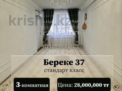 3-комнатная квартира · 80 м² · 4/9 этаж, мкр Береке, Мкр.Береке 37 за 29 млн 〒 в Атырау