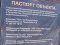 1-бөлмелі пәтер · 30 м² · 1/6 қабат, Тохтамыс хан 20 — Алатауская трасса, бағасы: ~ 11.8 млн ₸ в Туздыбастау (Калинино) — фото 3
