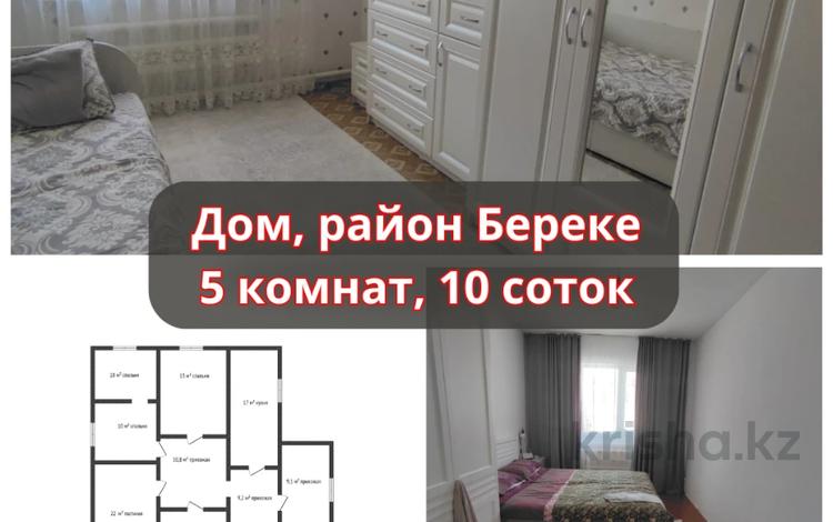 Отдельный дом • 5 комнат • 121.5 м² • 10 сот., Северо-Запад 64 5 за 39.9 млн 〒 в Костанае — фото 31