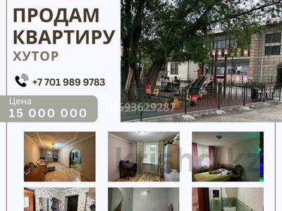 3-комнатная квартира, 64 м², 2/2 этаж, шахворостова 130 за 15 млн 〒 в Талдыкоргане
