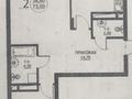 2-комнатная квартира, 71.8 м², 4/9 этаж, Е435 5 — Е126 за 27 млн 〒 в Астане, Нура р-н — фото 2