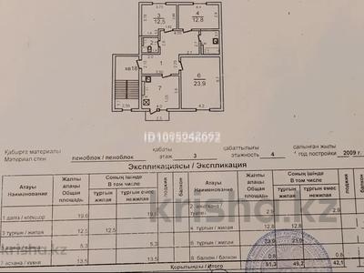 3-комнатная квартира · 92 м² · 3/4 этаж, мкр Нурсат 2 за ~ 40.5 млн ₸ в Шымкенте, Каратауский р-н