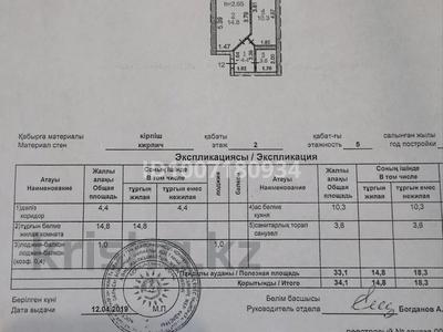1-бөлмелі пәтер · 34.1 м² · 2/6 қабат, Юбилейный 36, бағасы: 18.5 млн 〒 в Костанае