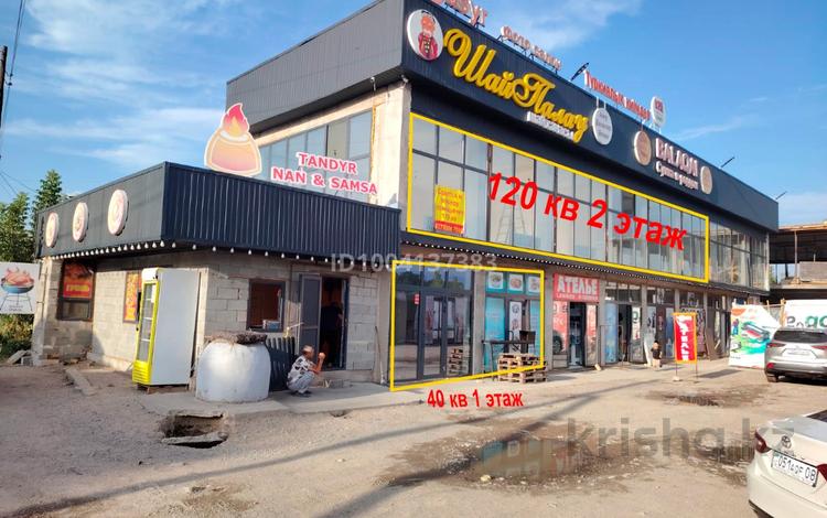 Свободное назначение, офисы, магазины и бутики, общепит, салоны красоты, медцентры и аптеки, образование, развлечения, конференц-залы, кабинеты и рабочие места, студии · 160 м² за 800 000 〒 в Туймебая — фото 2