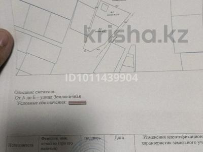 Участок · 7 соток, Земляничная 2г — Дача 7 за 6 млн ₸ в Конаеве