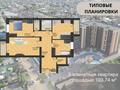 3-бөлмелі пәтер · 105.2 м² · 8/9 қабат, серкебаева 33, бағасы: ~ 42.1 млн ₸ в Кокшетау — фото 2