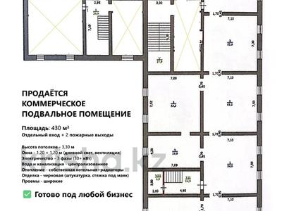 Свободное назначение, офисы, магазины и бутики, склады, общепит, салоны красоты, бани, гостиницы и зоны отдыха, медцентры и аптеки, образование, развлечения · 430 м² за 30 млн ₸ в Уральске