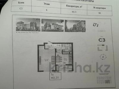 1-комнатная квартира · 40.31 м² · 6/10 этаж, Туран 89 — Қазақстан Ғарыш сапары за 18.5 млн ₸ в Астане, Есильский р-н
