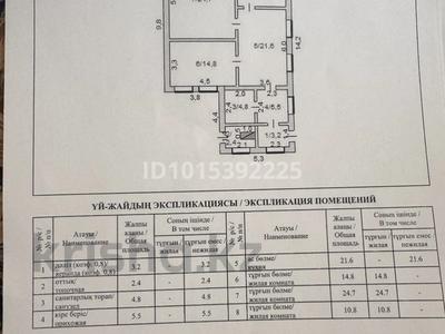 Отдельный дом · 3 комнаты · 87.8 м² · 5 сот., Шишляникова 70 — Железнодорожный за 8 млн ₸ в Шортандах