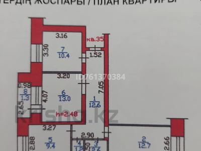 Пәтерлер в Восточно-Казахстанской обл.: 3-бөлмелі пәтер · 63.2 м² · 7/9 қабат, Казахстан 84/1 — Центральный рынок, бағасы: 200 000 〒 3-бөлмелі пәтер · 63.2 м² · 7/9 қабат, Казахстан 84/1 — Центральный рынок, бағасы: 200 000 〒 в Усть-Каменогорске