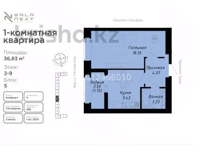 1-бөлмелі пәтер · 36.83 м² · 5/9 қабат, Казыбек би 39, бағасы: 24 млн ₸ в Астане, Нура р-н