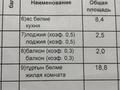3-бөлмелі пәтер · 68 м² · 5/5 қабат, Есенберлина 63 — Напротив ФОК Жигер, неугловая, бағасы: 24.8 млн ₸ в Жезказгане — фото 9