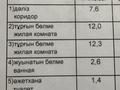 3-бөлмелі пәтер · 68 м² · 5/5 қабат, Есенберлина 63 — Напротив ФОК Жигер, неугловая, бағасы: 24.8 млн ₸ в Жезказгане — фото 10