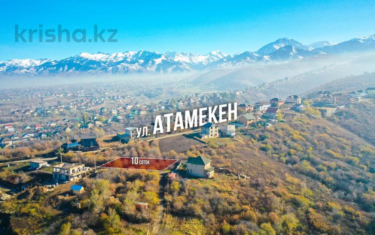 Участок 10 соток, мкр Таусамалы за 16.7 млн 〒 в Алматы, Наурызбайский р-н — фото 6