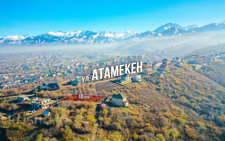 Участок · 10 соток, мкр Таусамалы за 18 млн ₸ в Алматы, Наурызбайский р-н — фото 6