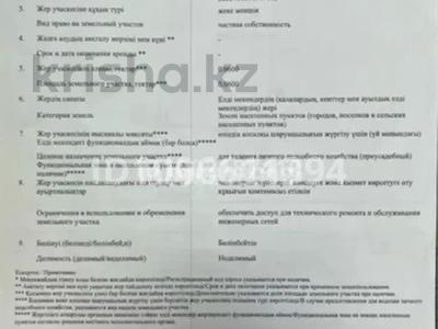 Участок · 0.06 га, Заводская 1 в за 9 млн 〒 в 