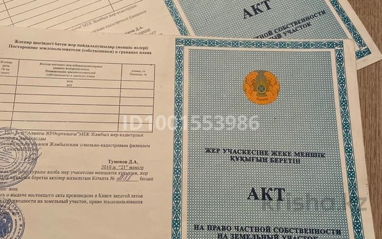 Участок · 20000 га, Таран а/о, Б Қыдырбекұлы, көше Алтынсарин 17,19 за 2 млн ₸ в Жамбыл (Жамбылский район) — фото 2