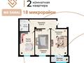 2-бөлмелі пәтер · 75 м² · 1/11 қабат, 18 мкр 11, бағасы: 22 млн ₸ в Актау, 18-й мкр  — фото 2