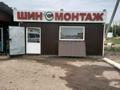 Действующий шиномонтаж · 40 м² за 3 млн ₸ в Кокшетау