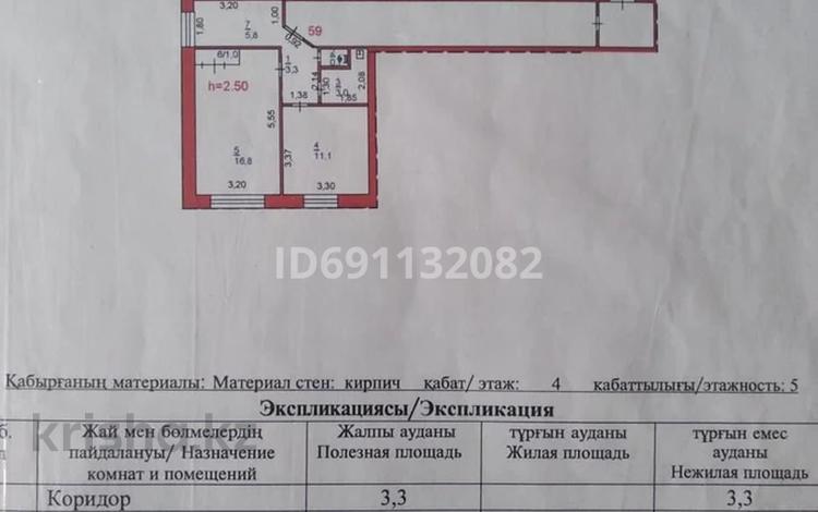 2-комнатная квартира, 41.7 м², 4/5 этаж, Камзина 168 за 10.5 млн 〒 в Павлодаре — фото 2
