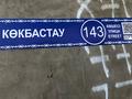 Отдельный дом • 2 комнаты • 60 м² • 8 сот., мкр Асар-2, Ул Кокбастау 143 — Г Шымкент Каратаускии район ул Кок бастау 143 остановка рядом за 27 млн 〒 — фото 5