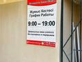 Кеңселер · 40 м², бағасы: 6.5 млн ₸ в Актау, 29а мкр — фото 12