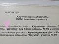 Дача · 1 комната · 10 м² · 8 сот., Центральная 99 — ЦОФ Садовническое общество «Дружба» за 1.2 млн 〒 в  — фото 13