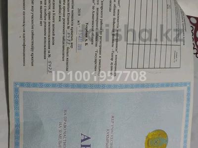 Жер телімі · 5 сотық, Сыдықұлы Өмирзақ .кошеси 68 68, бағасы: 13 млн ₸ в Жибек Жолы