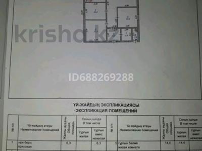 Отдельный дом • 4 комнаты • 140 м² • 12 сот., Турлыбека 21 за 18 млн 〒 в 