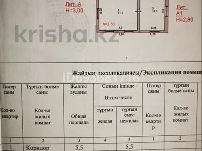 Отдельный дом • 4 комнаты • 98 м² • 5.6 сот., Карагандинская 46 за 18 млн 〒 в Павлодаре