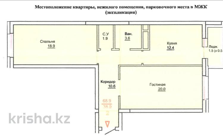 2-бөлмелі пәтер · 69 м² · 8/9 қабат, Е 797 2, бағасы: 42 млн ₸ в Астане, Нура р-н — фото 2