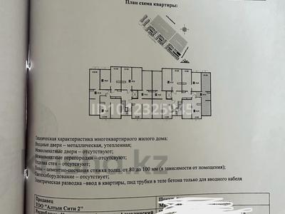 2-бөлмелі пәтер · 47 м² · 7/9 қабат, Бухтарминская 57 — Кульджинский тракт, бағасы: 25 млн ₸ в Алматы, Турксибский р-н