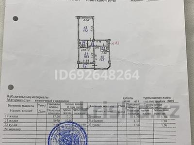 2-комнатная квартира, 57 м², 6/9 этаж, мкр Мамыр-4 296 за 38 млн 〒 в Алматы, Ауэзовский р-н